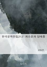 개소문과 당태종