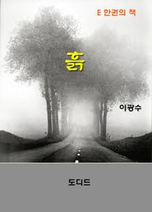 흙