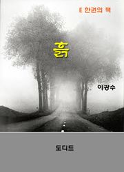 흙