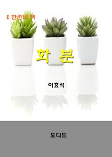 화분
