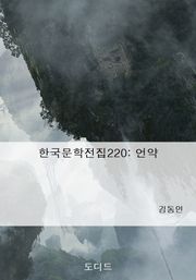 언약