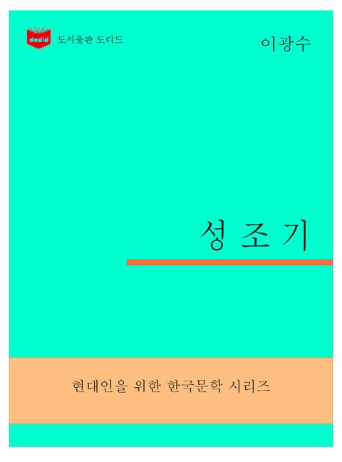 한국문학전집303: 성조기 표지 이미지