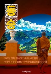 동승 표지 이미지