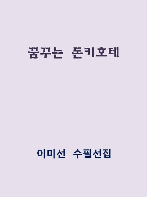 은빛 그리움 표지 이미지