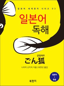 금빛여우