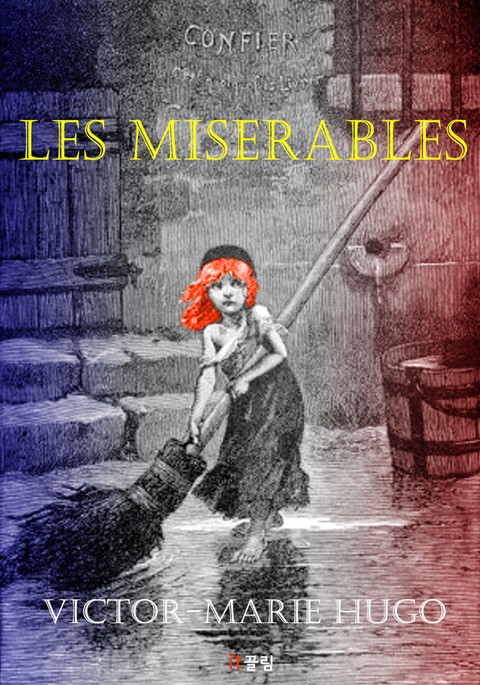 합본 | 레미제라블 Les Miserables (영어 원서 읽기) 표지 이미지