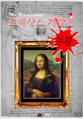 르네상스 재발견 부활 표지 이미지