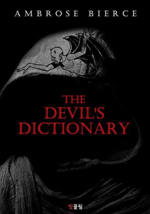 악마의 사전 The Devil's Dictionary (영어 원서 읽기) 표지 이미지