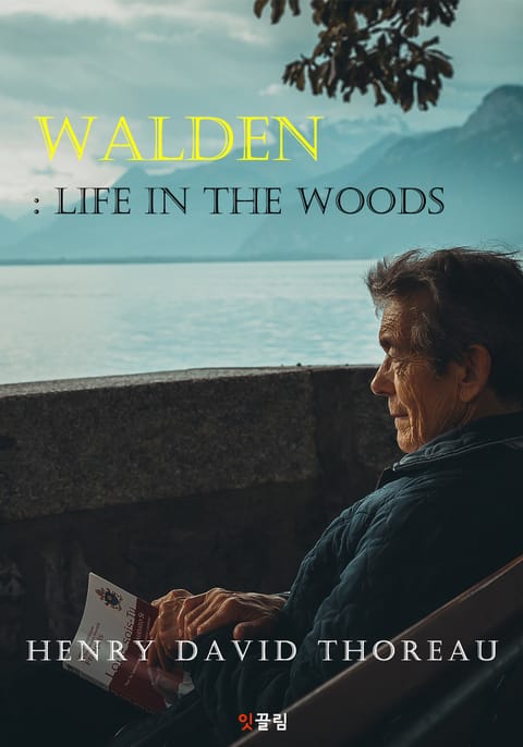 월든(숲속의 생활): Walden (영어 원서 읽기) 표지 이미지