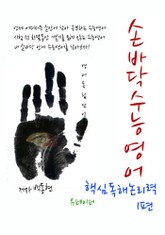 손바닥수능영어 핵심독해논리력 1편 표지 이미지