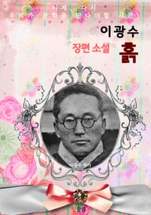 흙