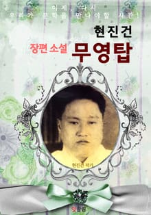 무영탑
