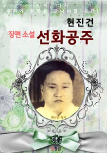 선화공주