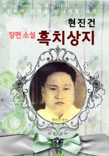흑치상지