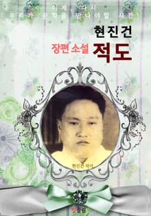 적도