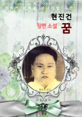 꿈 표지 이미지