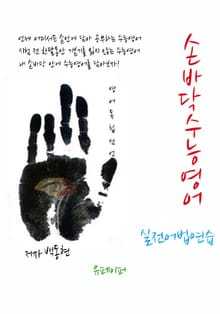 손바닥수능영어-실전어법연습