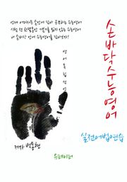 손바닥수능영어-실전어법연습