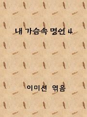 꿈과 비젼에 대한 명언