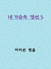 우울할 때 활력을 주는 명언 표지 이미지