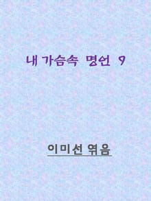 마음이 흔들릴 때 보면 좋은 명언