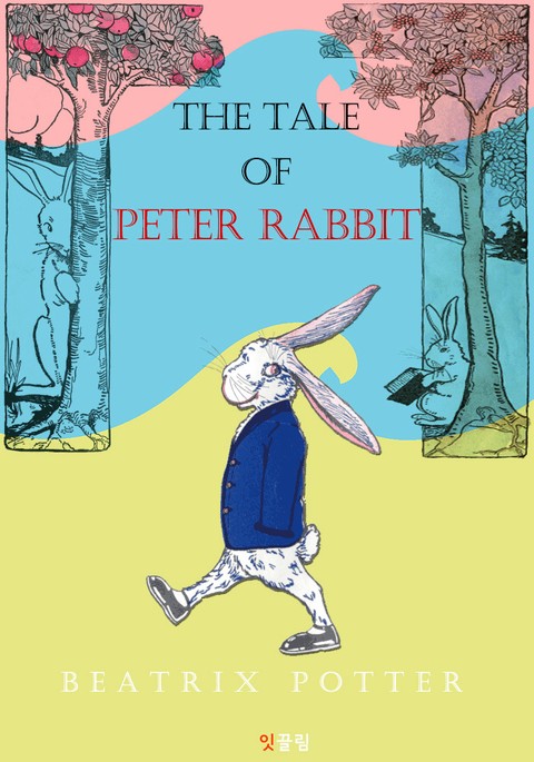 피터 래빗 이야기 Peter Rabbit (영어 원서 읽기 : 그림 동화) 표지 이미지