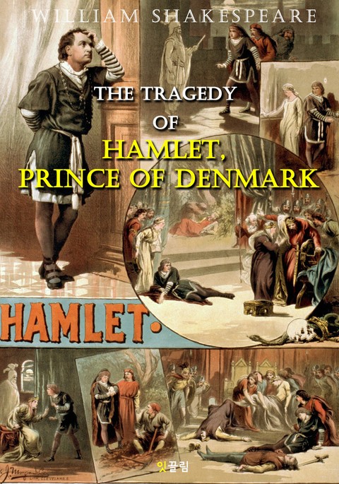 햄릿 Hamlet (영어 원서 읽기) 표지 이미지