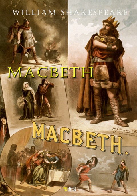 맥베스 MACBETH (영어 원서 읽기) 표지 이미지