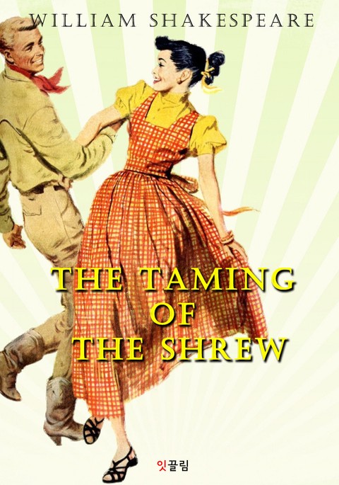 말괄양이 길들이기 The Taming of the Shrew (영어 원서 읽기) 표지 이미지