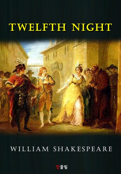 십이야 Twelfth Night (영어 원서 읽기) 표지 이미지