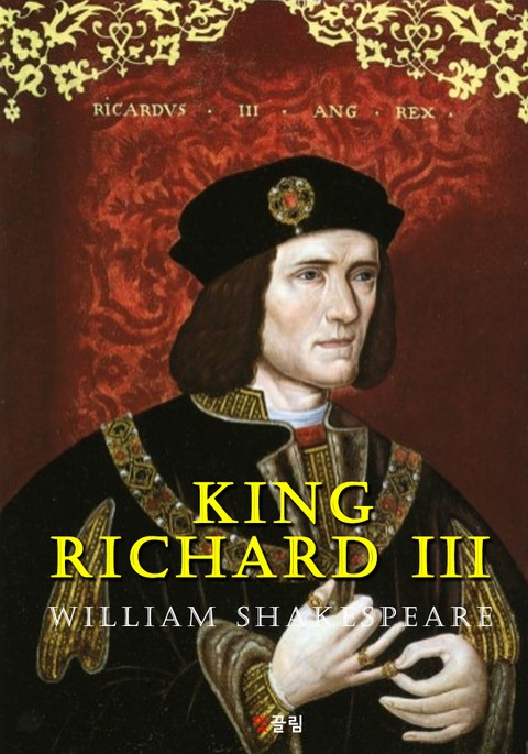 리차드 3세 King Richard III (영어 원서 읽기) 표지 이미지