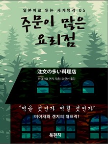 주문이 많은 요리점