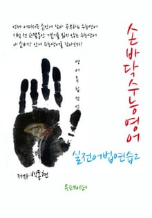 손바닥수능영어-실전어법연습2