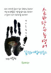 손바닥수능영어-실전어법연습2