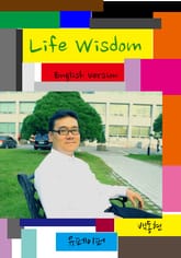 Life Wisdom 표지 이미지