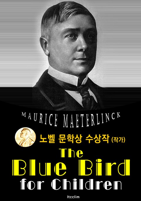 파랑새 The Blue Bird for Children (노벨 문학상 수상작 1911 : 영어 원서 읽기) 표지 이미지