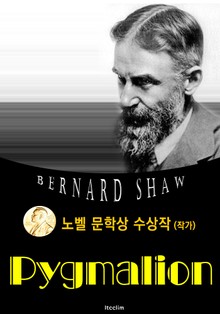 피그말리온 Pygmalion (노벨 문학상 수상작 1925 : 영어 원서 읽기)