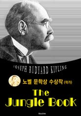 정글북 The Jungle Book (노벨 문학상 수상작 1907 : 영어 원서 읽기) 표지 이미지