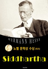싯다르타 Siddhartha (노벨 문학상 수상자 1946 : 영어 원서 읽기) 표지 이미지