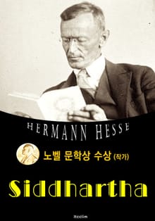 싯다르타 Siddhartha (노벨 문학상 수상자 1946 : 영어 원서 읽기)