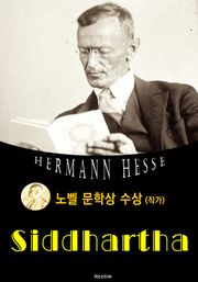 싯다르타 Siddhartha (노벨 문학상 수상자 1946 : 영어 원서 읽기)