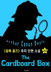 소포 상자 (셜록 홈즈 시리즈 27 : 영어 원서 읽기) 표지 이미지