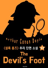악마의 발 (셜록 홈즈 시리즈 43 : 영어 원서 읽기) 표지 이미지