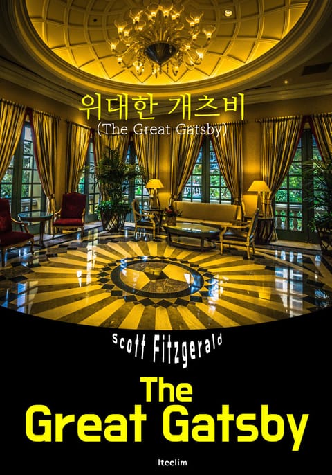 위대한 개츠비 The Great Gatsby (영어 원서 읽기) 표지 이미지