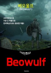 베오울프 Beowulf (영어 원서 읽기) 표지 이미지