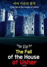 어셔 가문의 몰락 The Fall of the House of Usher (영어 원서 읽기) 표지 이미지