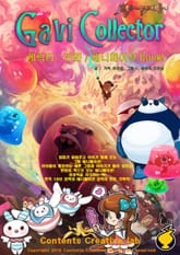 읽고 보는 <애니메이션 기획 프로젝트 교육> 가비콜렉터 표지 이미지