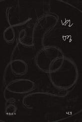 변명 표지 이미지