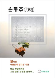 별헤는 밤