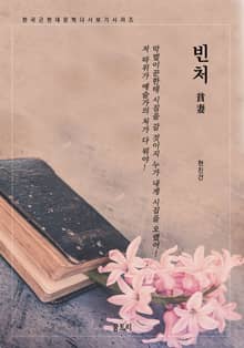 빈처